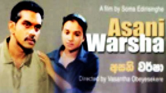 Asani Warsha