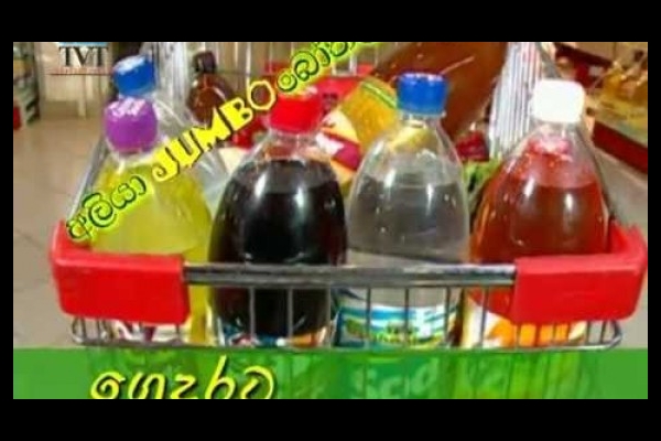 Aliya Jumbo Commercial
