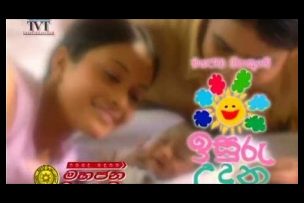 Peoples Bank Isuru udana Commercial