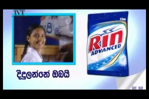 Rin Advanced Commercial