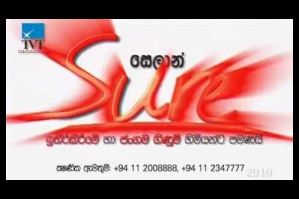 Seylan Sure 01 Commercial